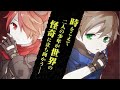 時をこえて怪を狩れ！　つばさ文庫「怪狩り」 PV