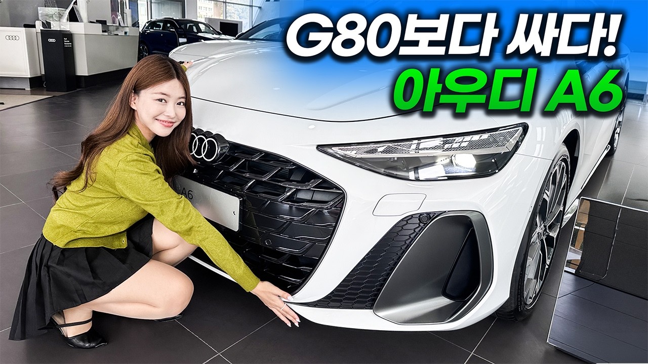 아우디 A6 S라인 9월 프로모션 1,016만원 받아왔습니다