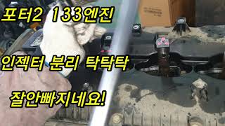 포터2 133마력 엔진이상 경고!!!! 충격 😨