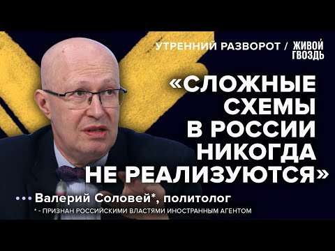 Реакция на диверсию в Брянске / Путин и Кабаева / Валерий Соловей* / Утренний разворот // 04.03.2023