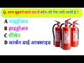 GK Questions And Answers|Quiz GK|General knowledge|GK In Hindi|Current Affairs|GK questions||