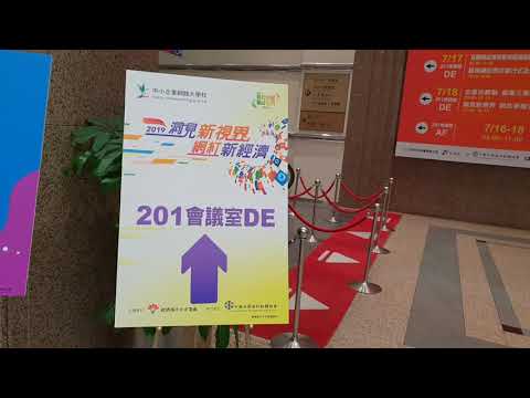 台北國際會議中心（台北市信義區信義路5段1號2樓