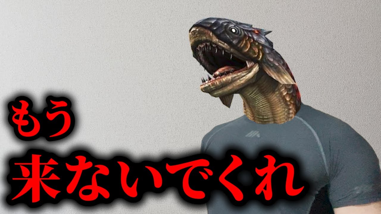 神クエとなってしまったモンスター