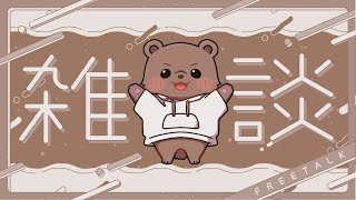 【雑談】初見歓迎！憧れのゲーミングデスクを選ぶ！【#vtuber /熊野ばーどん】