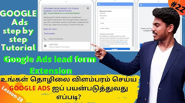 Google Ads Lead Form Extensions Tutorial and Example in Tamil | Google Ad |Lead form extension tamil