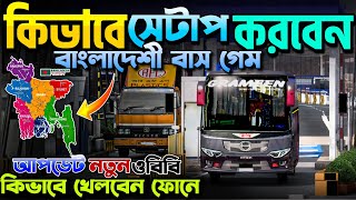 Bus Simulator Indonesia Bangladeshi Game Setup | 70+ Hino Obb+Apk Full Setup Tutorial With Link! screenshot 4