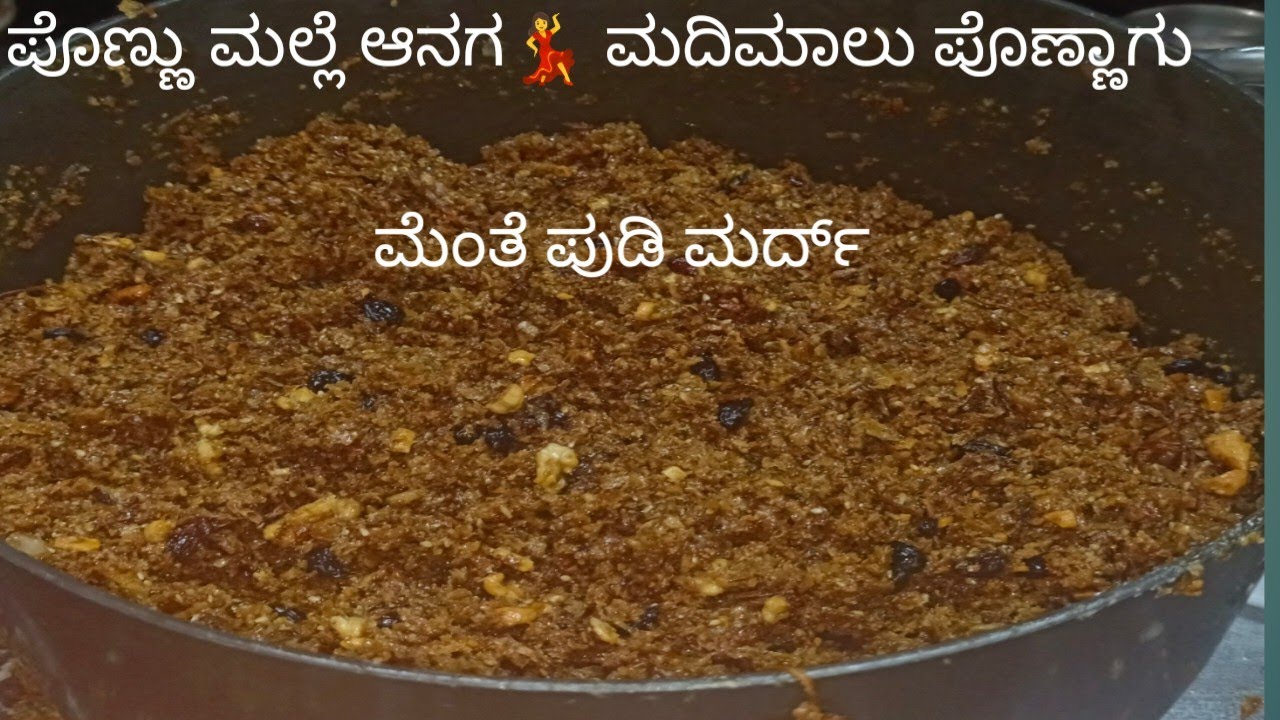 ponnu Malle Ayinadaga Malpuna Menthe Podi Mardu♥️Monedu Rangu Netter Shudda jeeva Balakeg👌