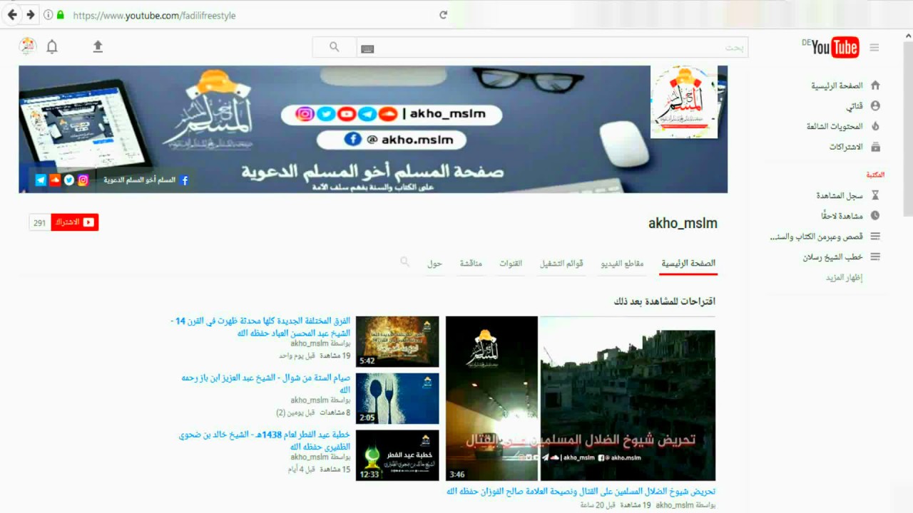 اتبع هذه الخطوات لتصلك مقاطع قناتنا أول بأول .. فضلاً لا أمراً اشترك و انشر