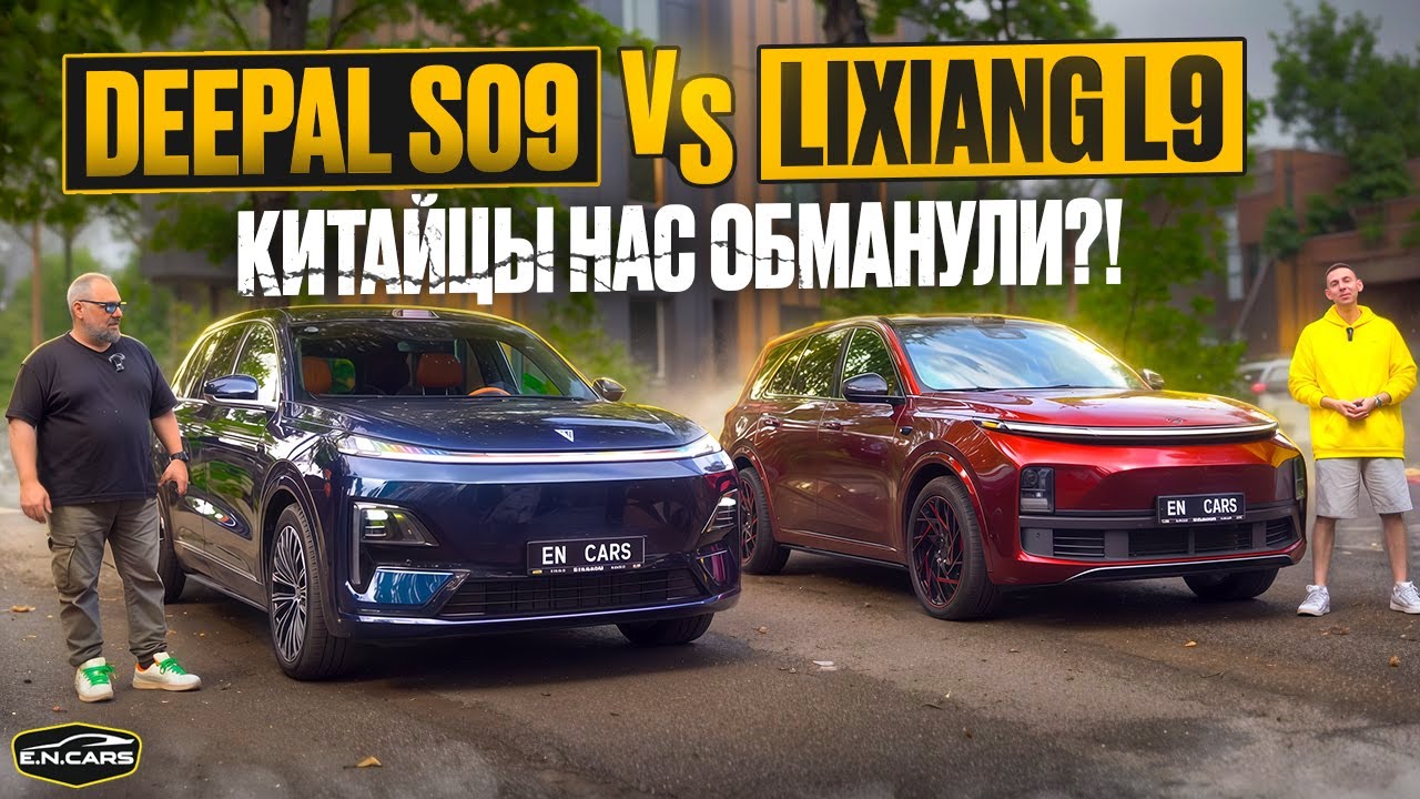 Deepal S9 vs Lixiang L9: эпичное сравнение топовых китайских кроссоверов!