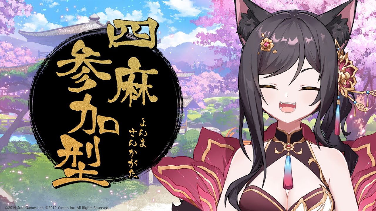 【雀魂】超初心者のじゃんたま参加型!【猫薔りぼん】
