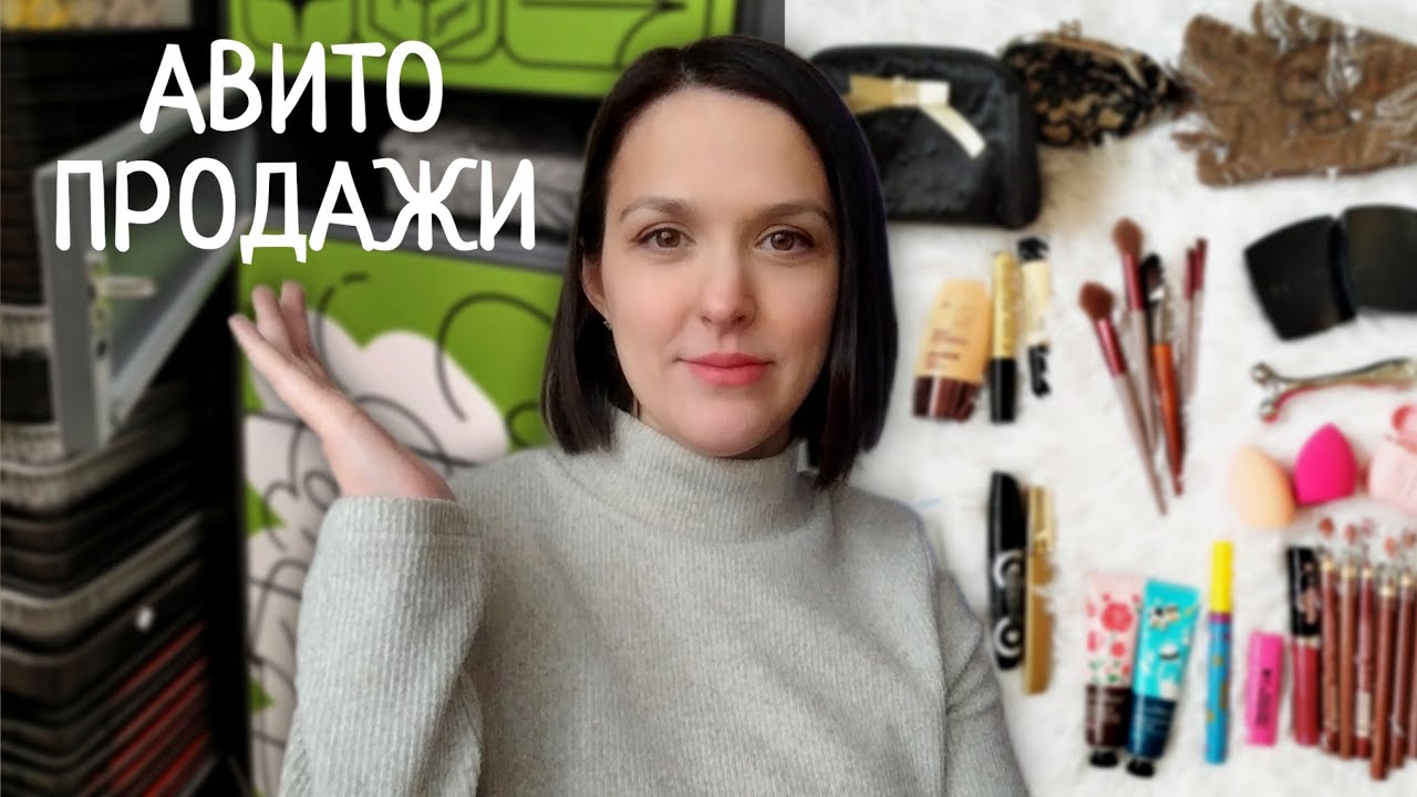 Продажи на Авито в 2025 году 