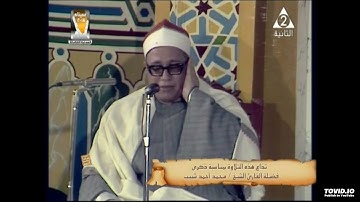 فضيلة القارىء الشيخ محمد احمد شبيب وماتيسر من سورة الحجرات و ق قرأن الفجر لأول مرةا