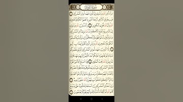@ايات مباركة من سورة( التوبة )اخي الفاضل تفكر بها من الآية الكريمة (١  -  ٦)