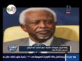 مساء دريم وفاة الرئيس السودانى الأسبق سوار الذهب فى الرياض عن عمر ناهز 83 عاما