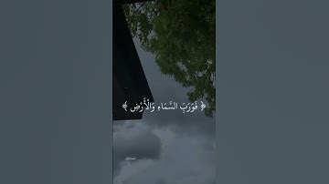 15 ثانية من القرآن الكريم 💚