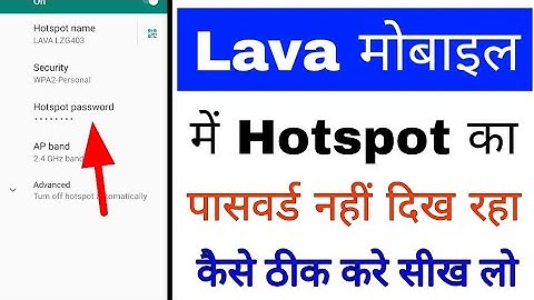 Lava phone me hotspot ka password nahi dikh/show raha kya kare । lava hotspot password not showing