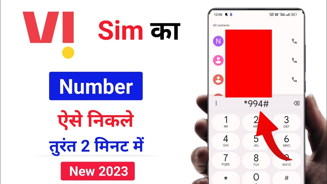 Vi Sim Ka Number Kaise Nikale Vi Ka Number Kaise Jane Vi Number vi-sim-ka-number-kaise-nikale-vi-ka-number-kaise-jane-vi-number