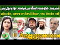 Smart Lockdown In Pakistan | Govt Big Step | Fuel Price Hike | Sumaira Raja | Suno Punjab Vlog