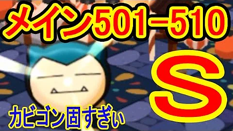 تحميل ポケ とる カビゴン