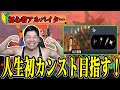 【GW耐久企画】人生初のサーモンランカンスト目指す!【スプラトゥーン3/Splatoon3】#スプラトゥーン3 #スプラ3 #Splatoon3