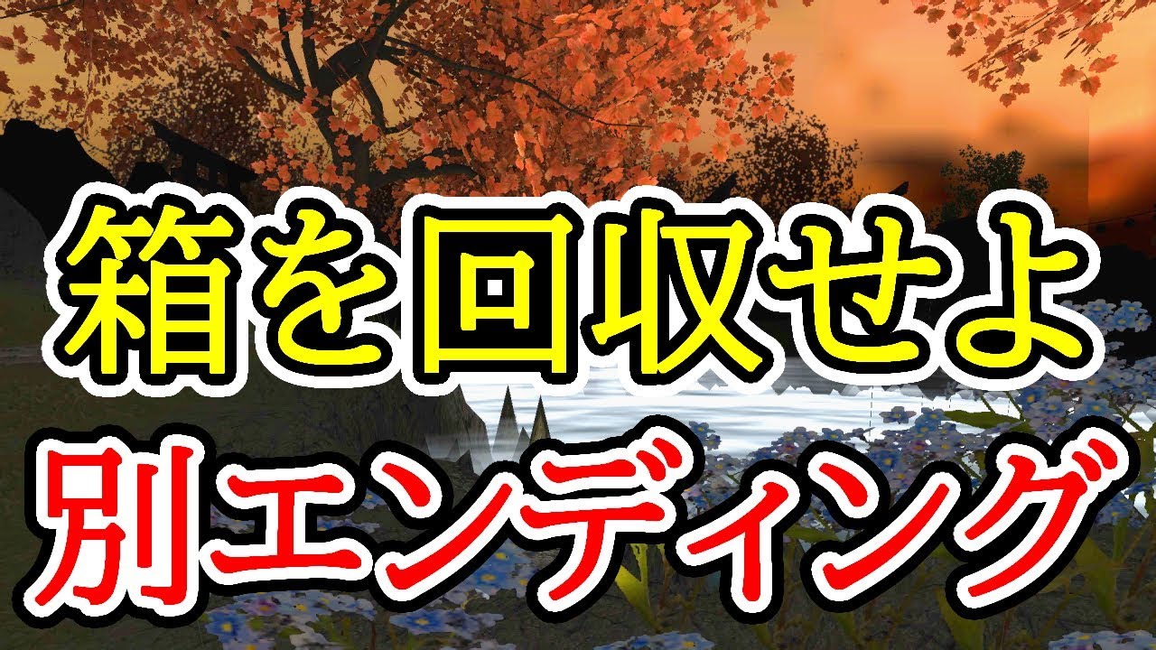 突然の無音縛りプレイ 閉ざされた山林にて 2 Youtube 突然の無音縛りプレイ 閉ざされた山林にて 2 Youtube