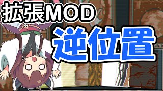 【Balatro】逆位置のタロット？？？modを入れて遊んでみた【JellyMod】【VOICEROID実況】