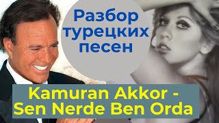 Разбор турецких песен - Sen nerde ben orda - Kamuran Akkor