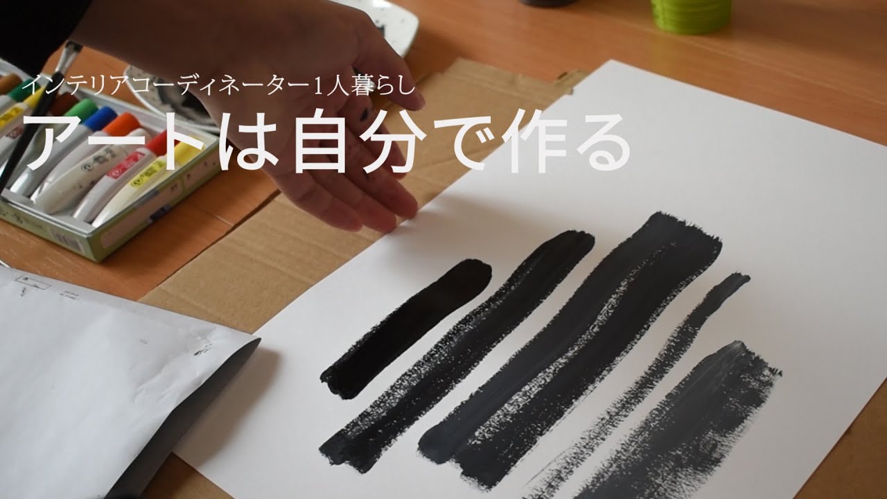 【1人暮らし】寂しい壁に...インテリアアートポスターの作り方