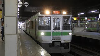 721系 快速エアポート86号 札幌駅発車