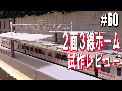 自作鉄道模型　Nゲージレイアウト　パワーユニット・列車附属 自作鉄道模型 Nゲージレイアウト パワーユニット・列車附属