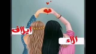 بنات كيوت اسماء بنات ونشيد هلا بريحة هلي