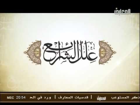 علل الشرائع لماذا سمي تارك الصلاة كافرا