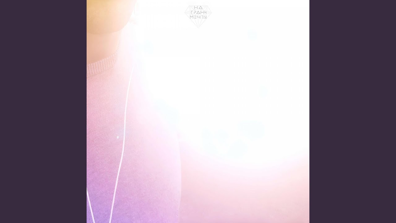 Мир внутри - YouTube