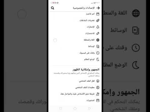 كيفيه تغيير اسم الفيس بوك