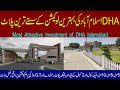 DHA Islamabad Most Profitable Investment #dhaislamabad