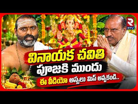 వినాయక చవితి పూజకి ముందు ఈ వీడియో అస్సలు మిస్ అవ్వకండి.. | Vinayaka Chavithi Story | Pooja Tv