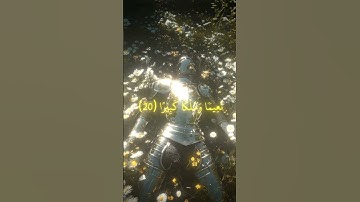 عينا فيها تسمي سلسبيلا سورة الإنسان القارئ محمد اللحيدان