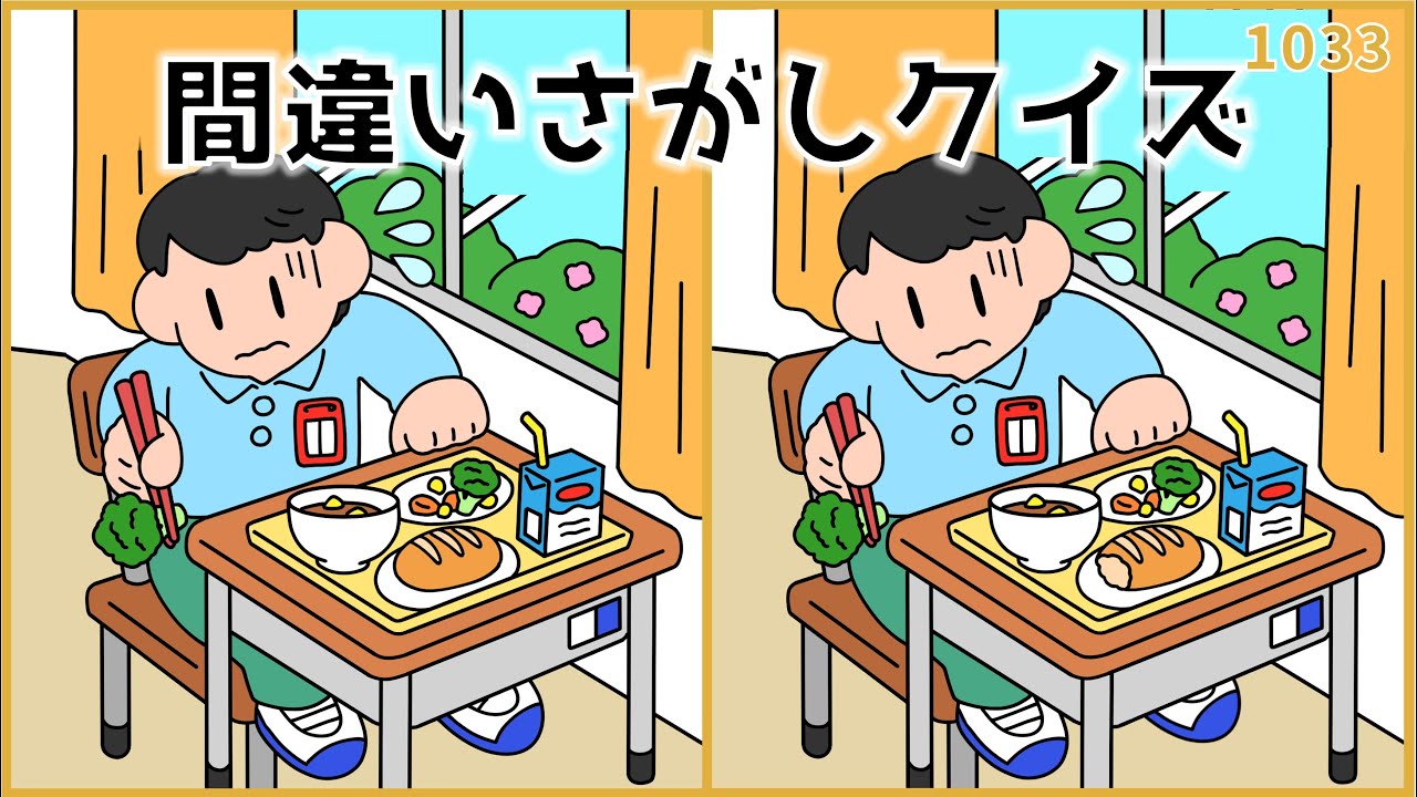 Spot the Difference Quiz] Recommended for preventing brain aging