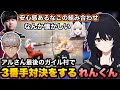 【スト6】家から出れずタイムオーバーになるアキさん、アルさん最後のガイル村で3番手対決をするれんくん【如月れん/アルランディス/ドンピシャ/ひぐち/玉餅かずよ/アキローゼンタール/ぶいすぽ切り抜き】