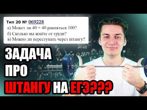 40 ПЛЮС 40 РАВНО 100 | ГДЕ ПОДВОХ???
