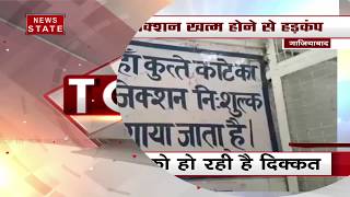 Ghaziabad: जिला अस्पताल में खत्म हुए रैबीज के इंजेक्शन, मरीजों को हो रही दिक्कतों से मचा हड़कंप screenshot 5