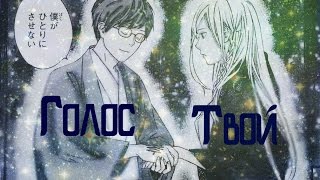 картинка: Bishamon and Kazuma **Голос твой**