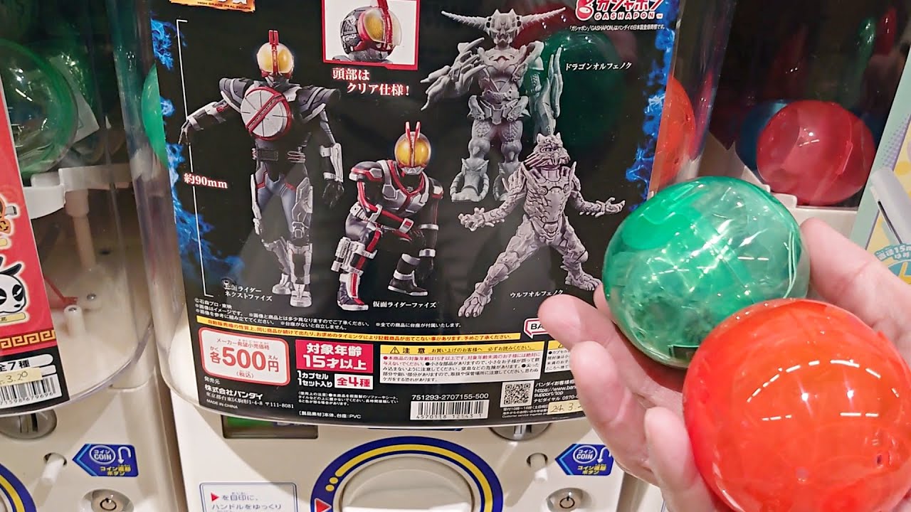 仮面ライダー555のガチャポンを回してきました！ - YouTube
