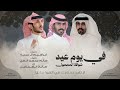 يوم عيد آداء صالح الهمامي 2026 