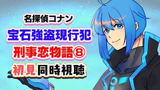 ドラゴンボール 同時視聴