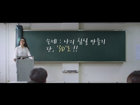 코비하우스 - 나만의 침실 인테리어