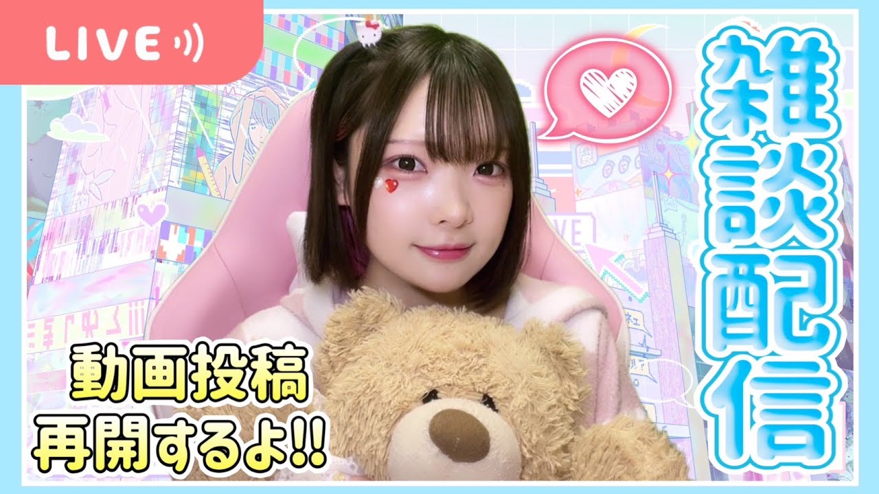 【雑談配信】みんな集まれ~~!!たまと話そう~~!!📢⚡【たまちゃん】【女性ゲーム実況者】 - YouTube