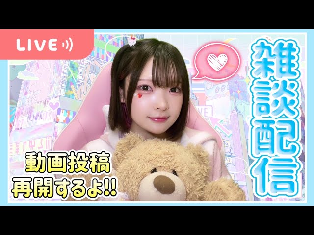 雑談配信】みんな集まれ～～！！たまと話そう～～！！📢⚡【たまちゃん