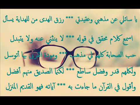 المنظومة اللامية شيخ الإسلام ابن تيمية بصوت أبو هريرة الليبي