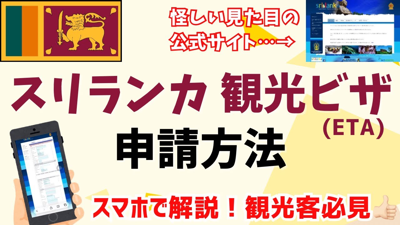 【中古】 イタリア人になる方法 2026 Updated Guide] How to Apply for a Sri Lanka Tourist Visa (ETA